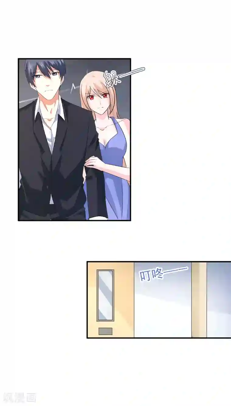 面具甜心第80话 新秘书