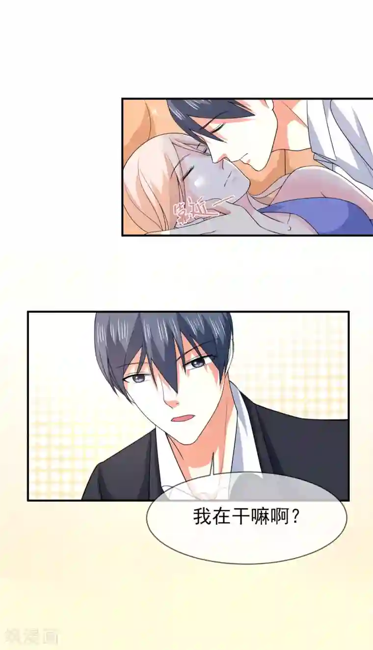 面具甜心第80话 新秘书