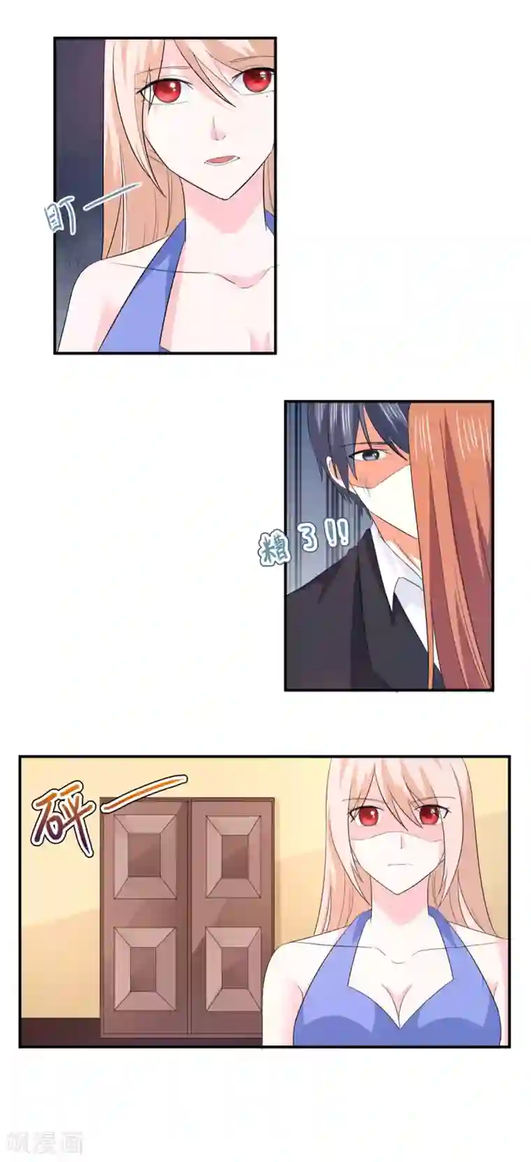 面具甜心第81话 敌意