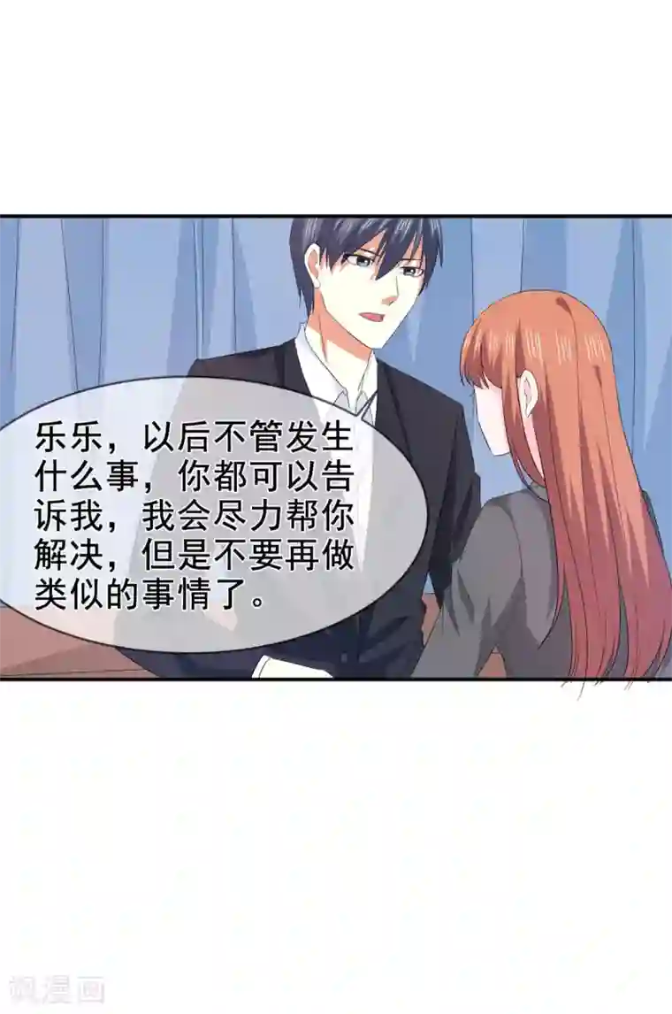 面具甜心第81话 敌意