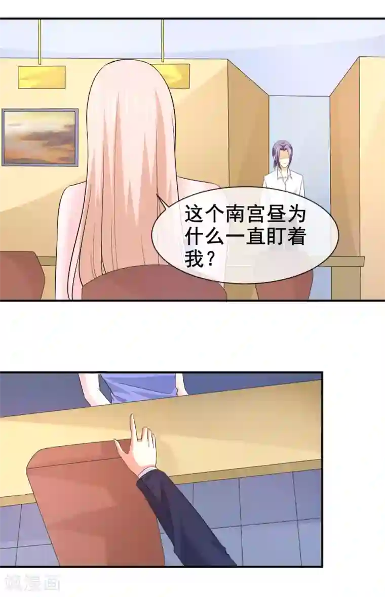 面具甜心第81话 敌意