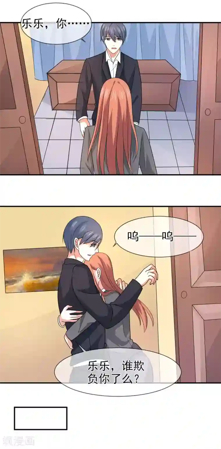 面具甜心第81话 敌意