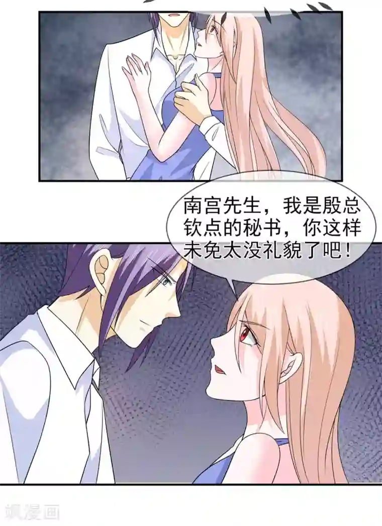 面具甜心第81话 敌意