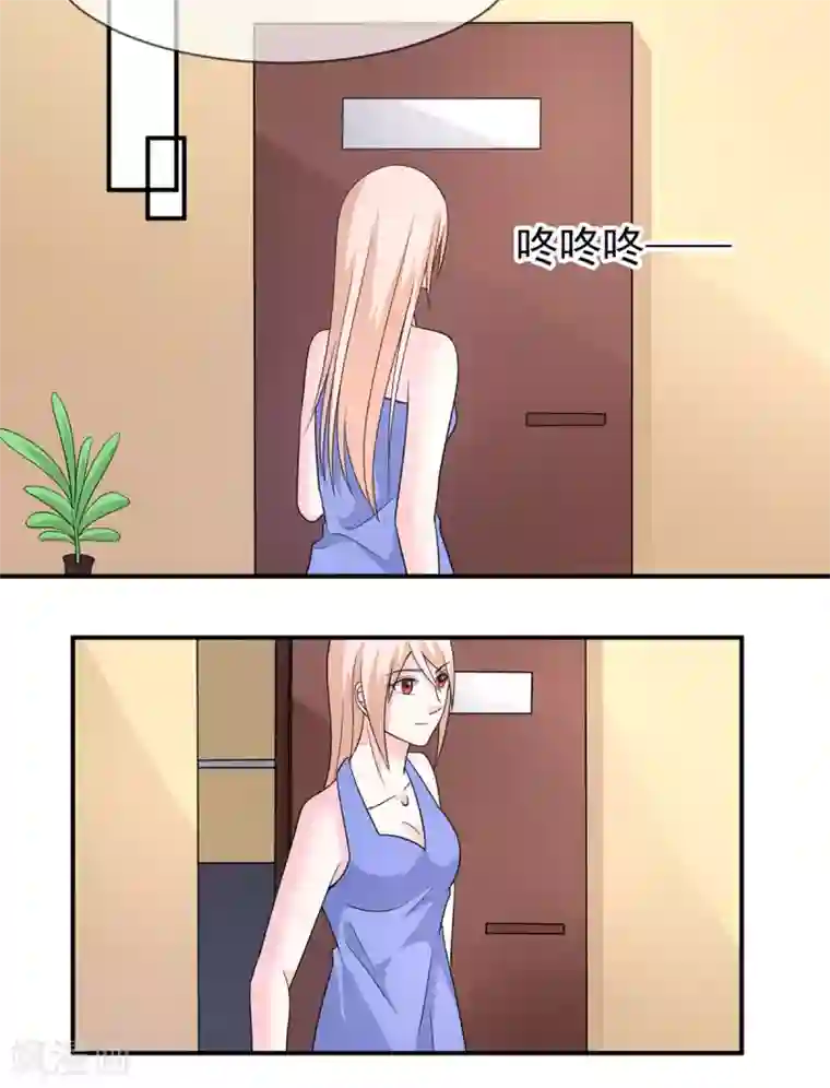 面具甜心第81话 敌意