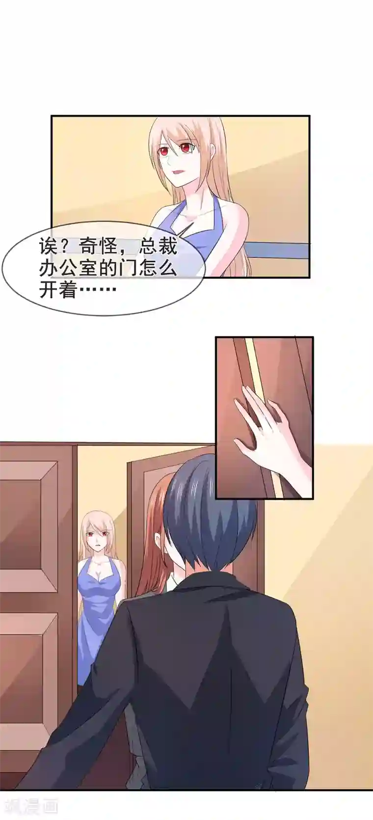 面具甜心第81话 敌意