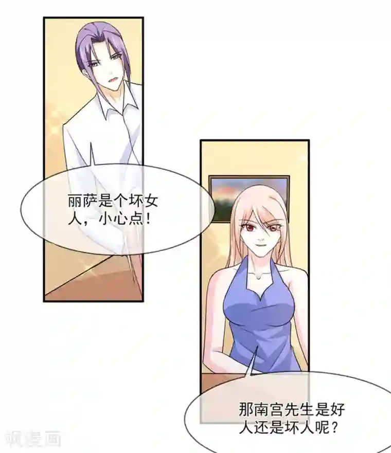 两个小孩去甄姬家完整版第82话 民心