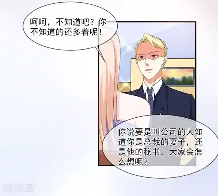 两个小孩去甄姬家完整版第82话 民心