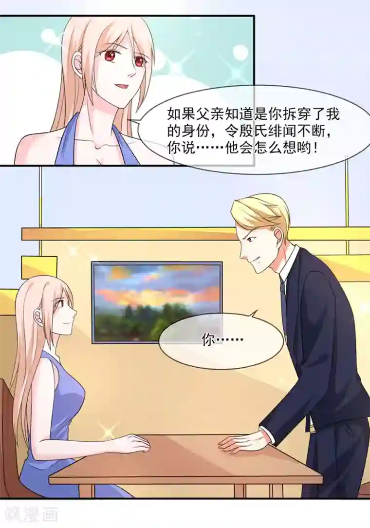 两个小孩去甄姬家完整版第82话 民心