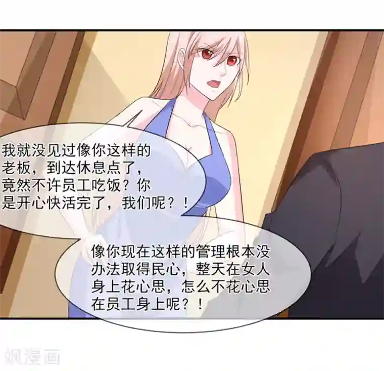 两个小孩去甄姬家完整版第82话 民心