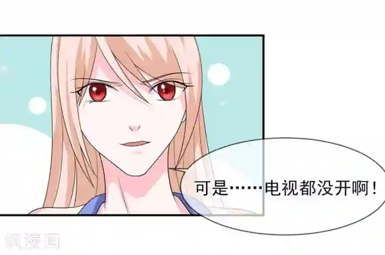 面具甜心第83话 亲爱的秘书小姐