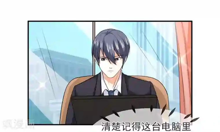 面具甜心第83话 亲爱的秘书小姐