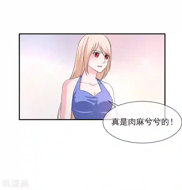 面具甜心第83话 亲爱的秘书小姐