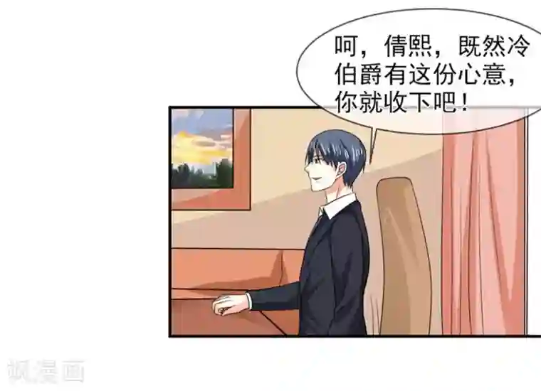 面具甜心第83话 亲爱的秘书小姐