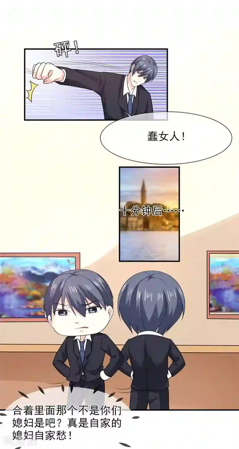 面具甜心第84话 搞定合同