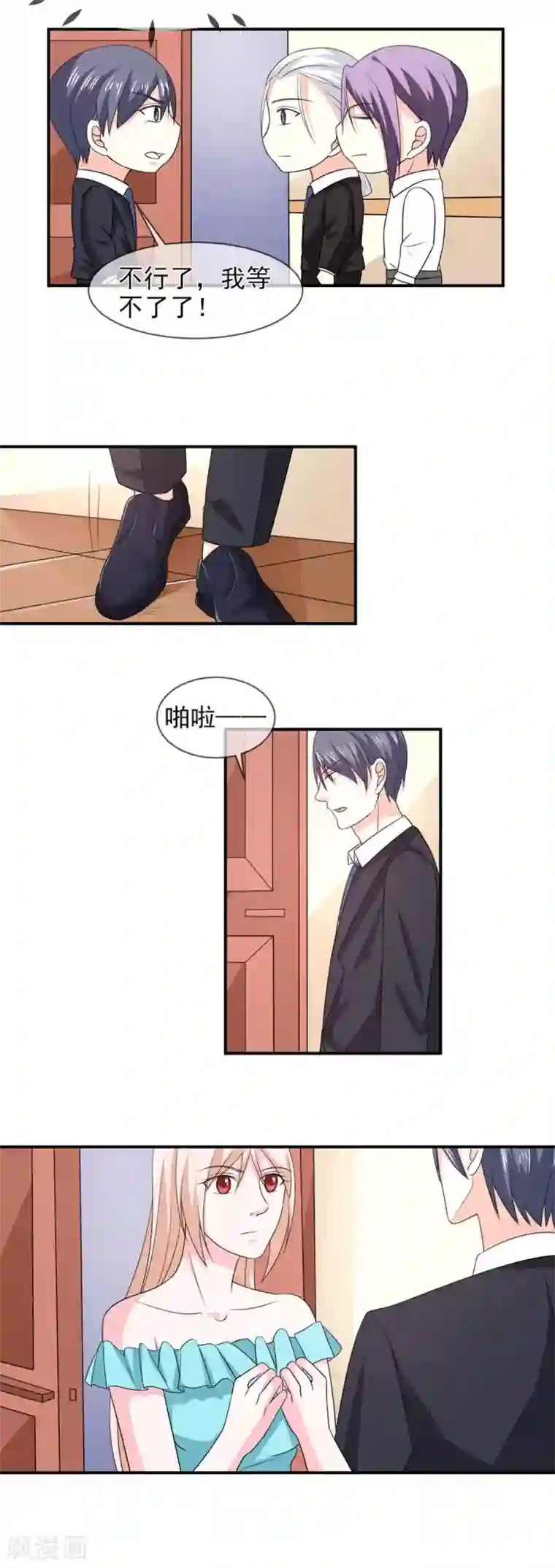 面具甜心第84话 搞定合同