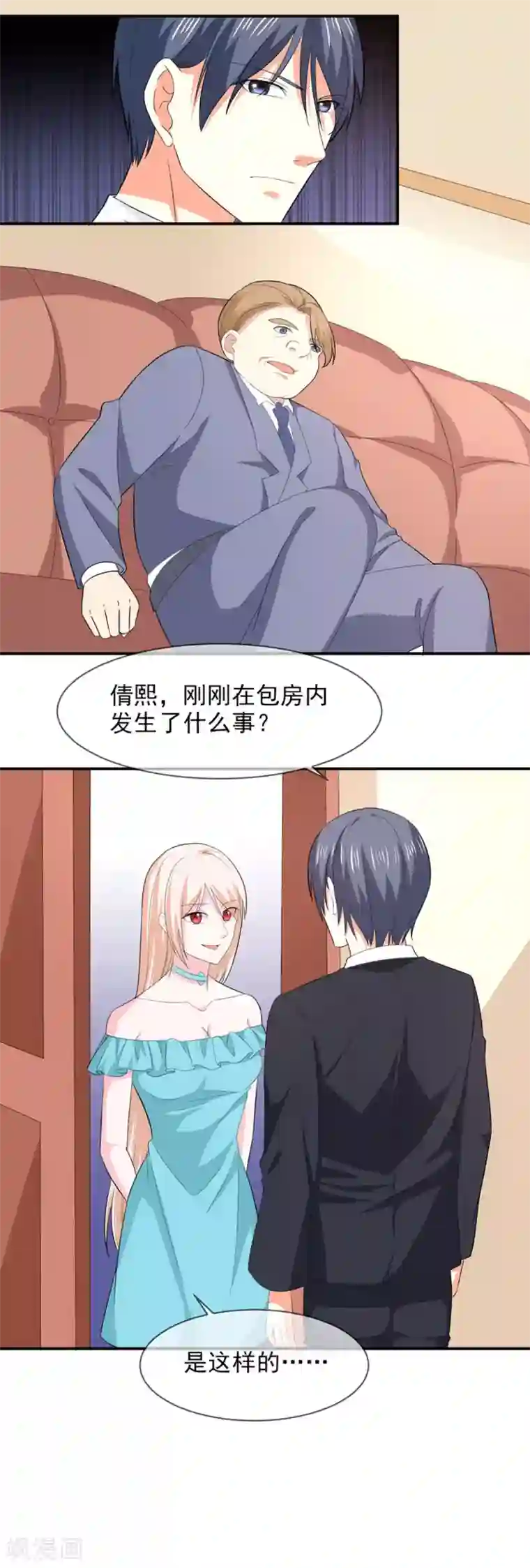 面具甜心第84话 搞定合同