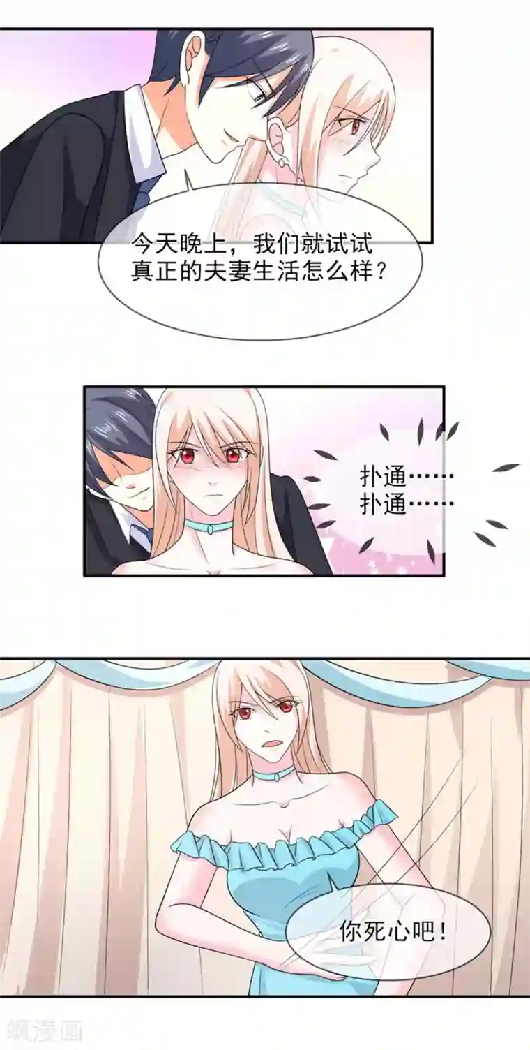 面具甜心第84话 搞定合同