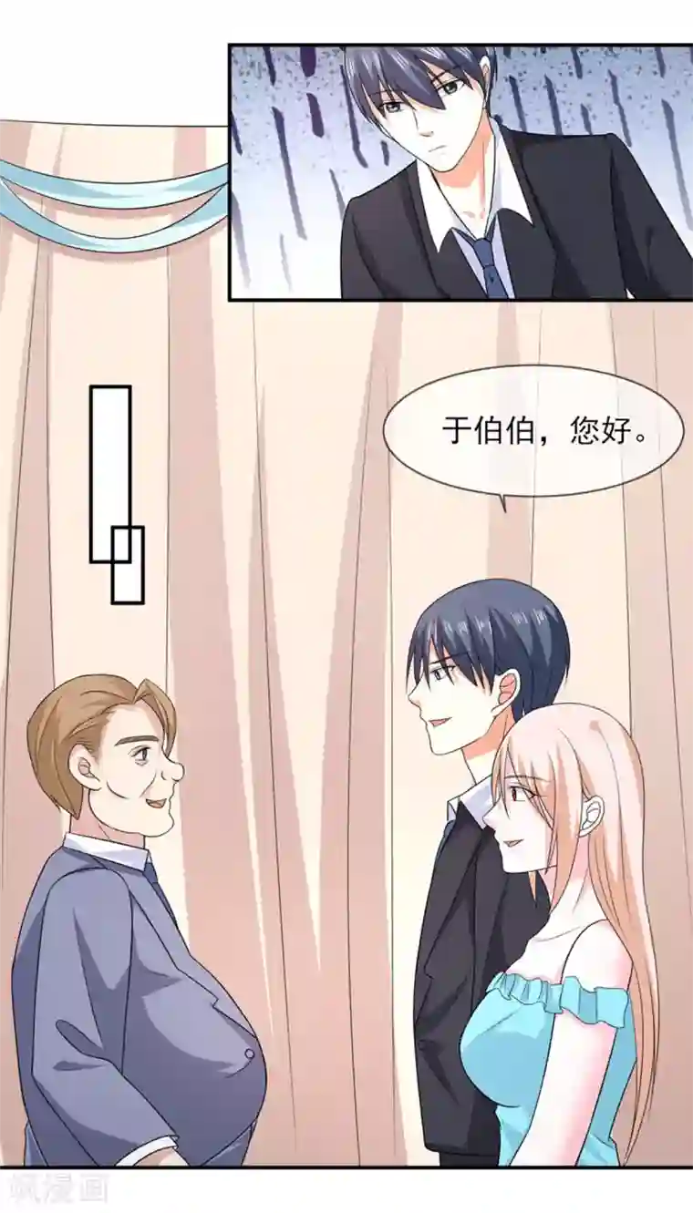 面具甜心第84话 搞定合同