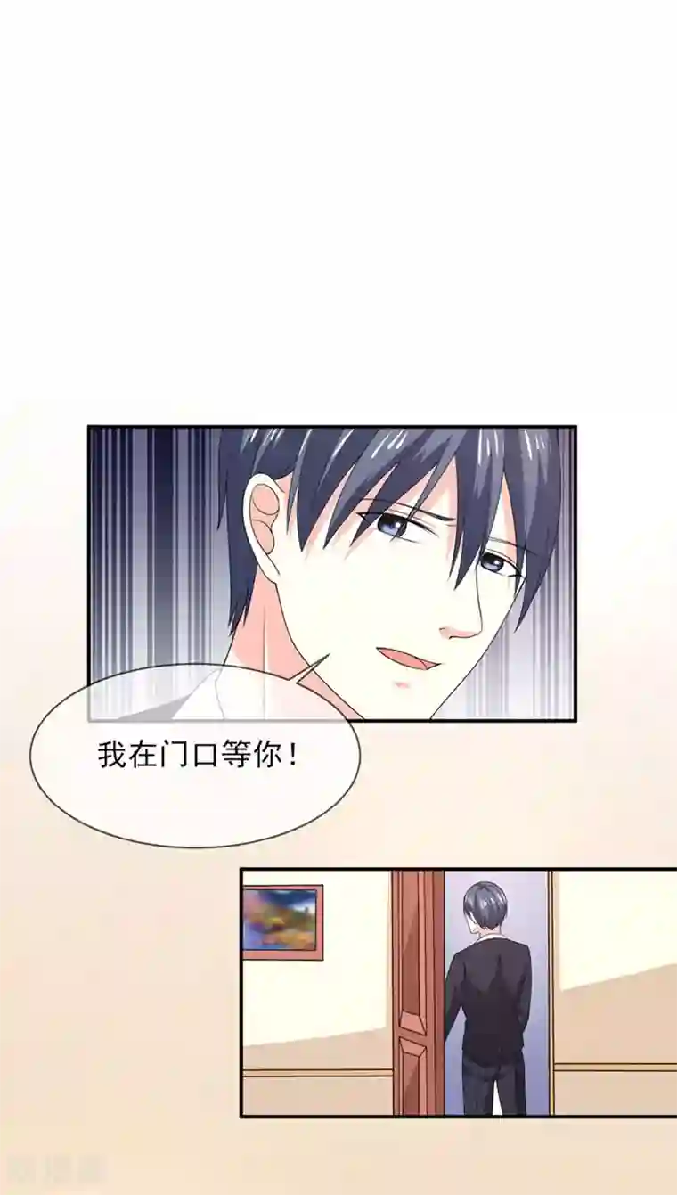 面具甜心第84话 搞定合同