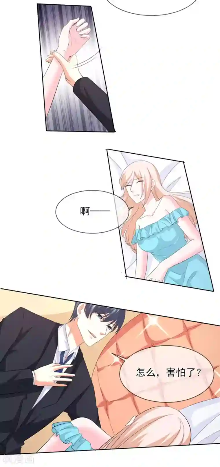 面具甜心第85话 我只在乎你