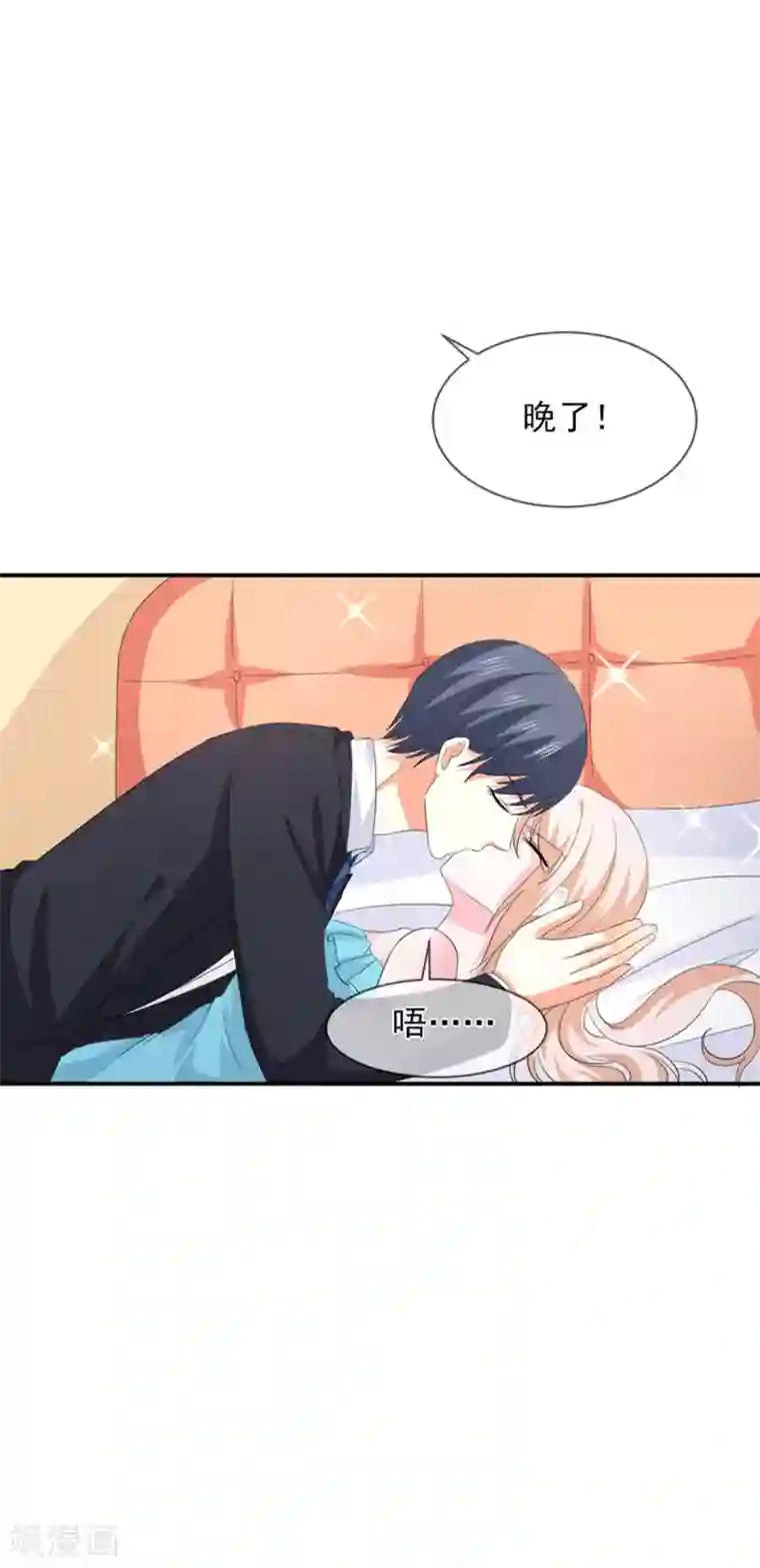 面具甜心第85话 我只在乎你