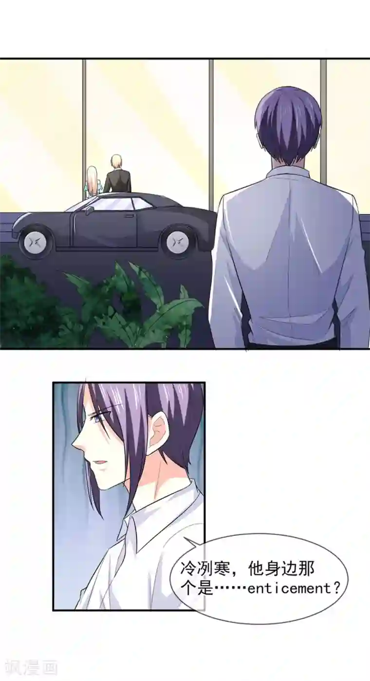 面具甜心第86话 吵架了？