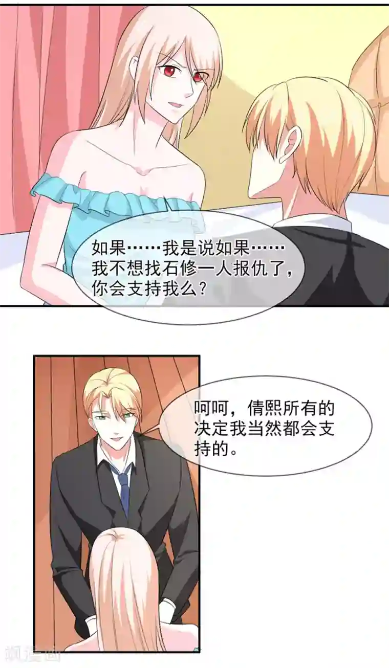 面具甜心第86话 吵架了？