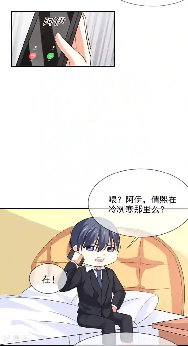 面具甜心第86话 吵架了？