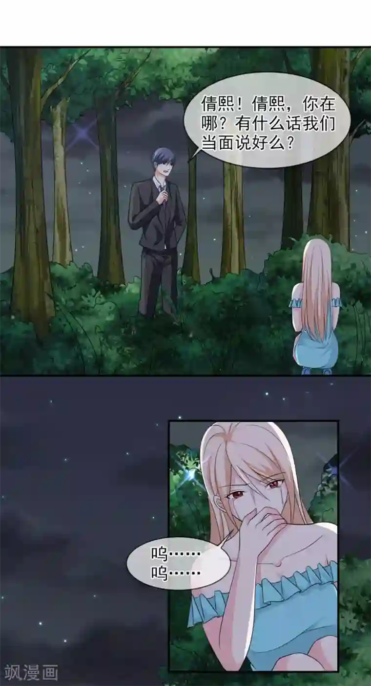 面具甜心第86话 吵架了？