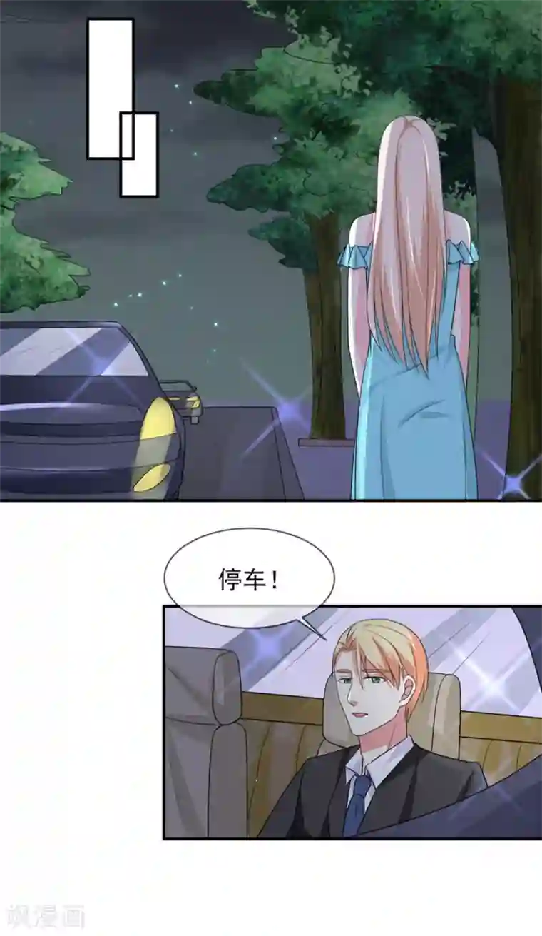 面具甜心第86话 吵架了？