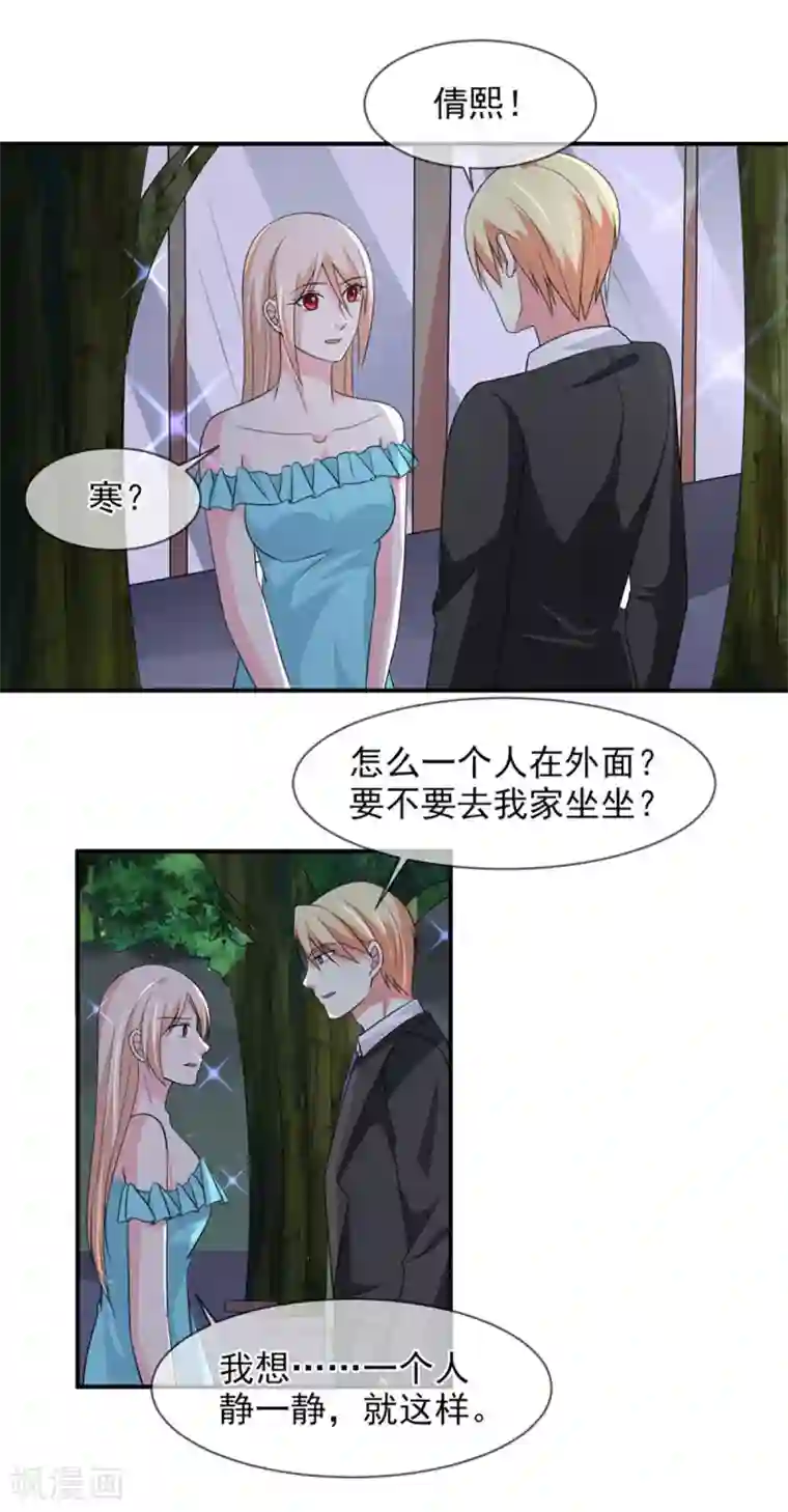 面具甜心第86话 吵架了？