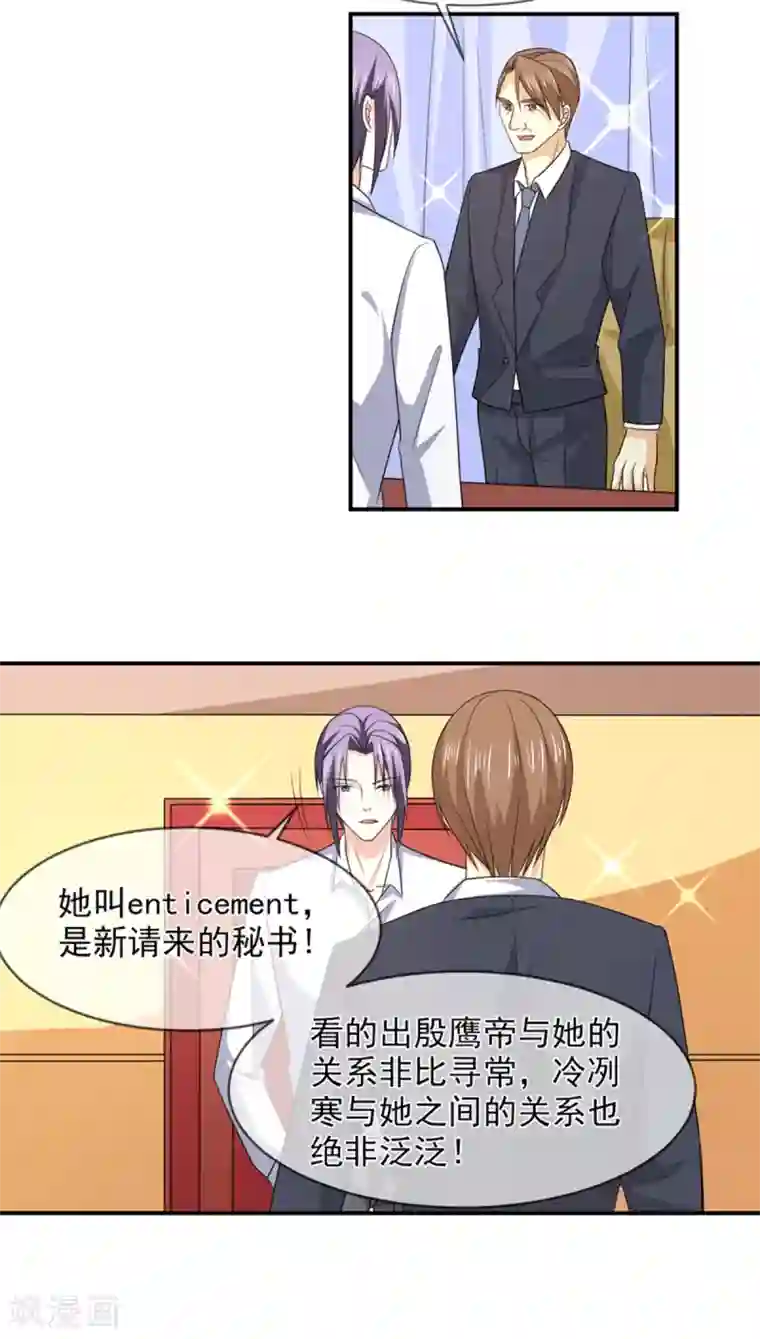 面具甜心第87话 银面女是你！