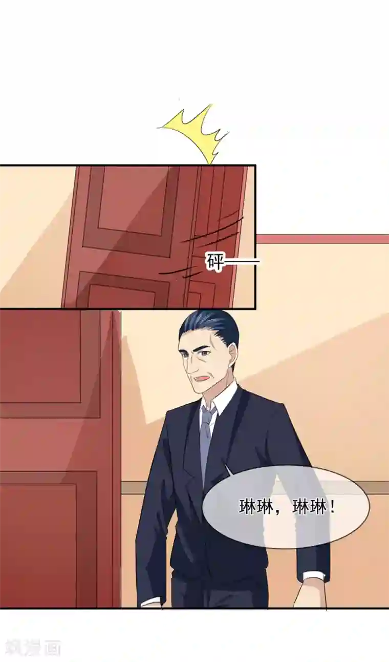 面具甜心第87话 银面女是你！