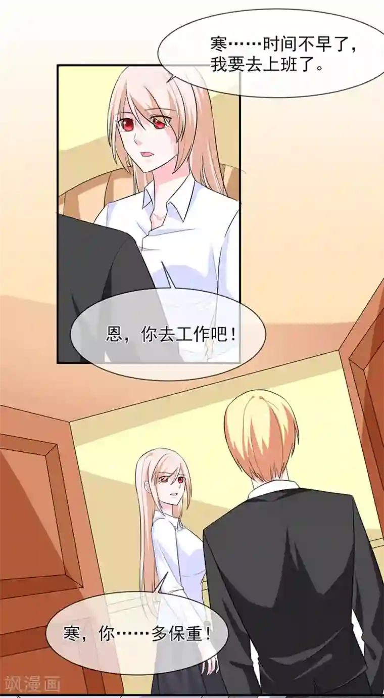 面具甜心第87话 银面女是你！