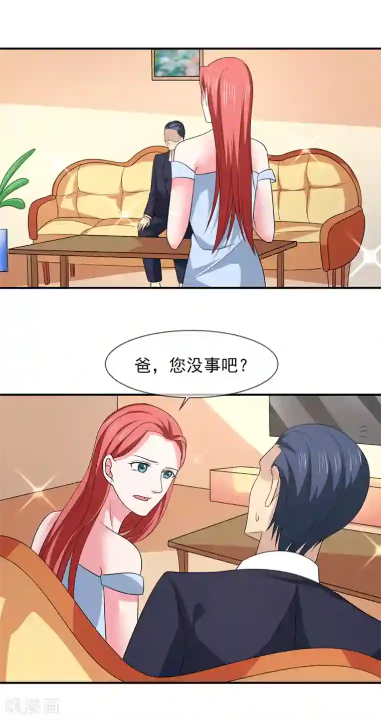 面具甜心第87话 银面女是你！