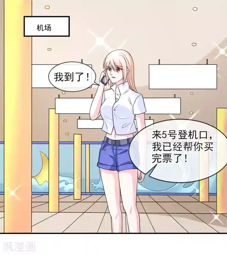 面具甜心第88话 离开