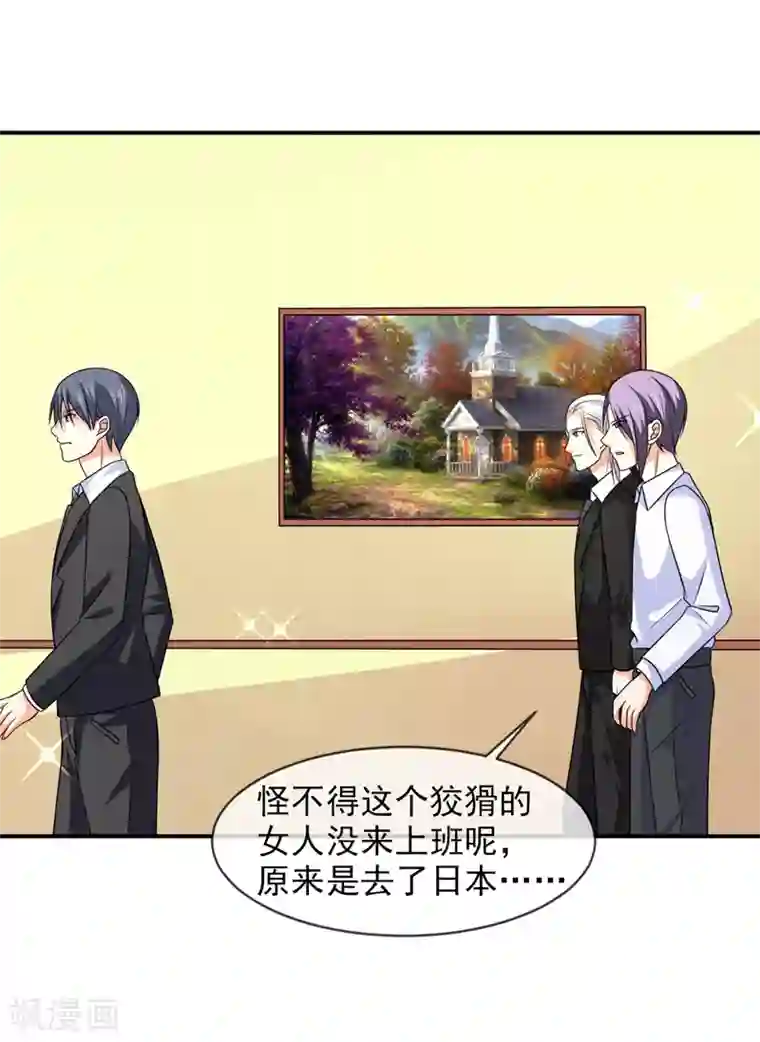 面具甜心第88话 离开