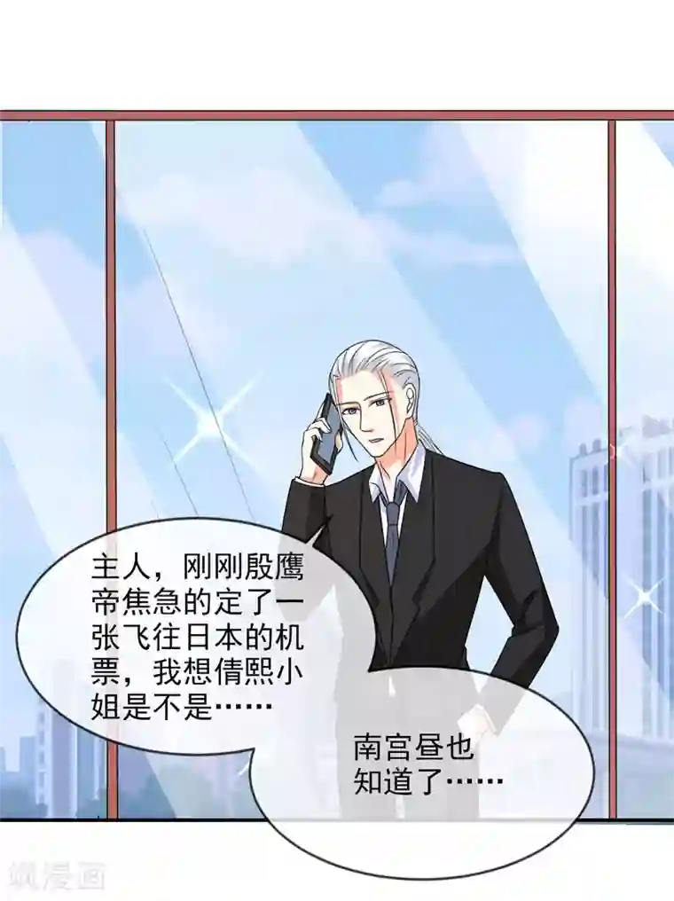 面具甜心第88话 离开