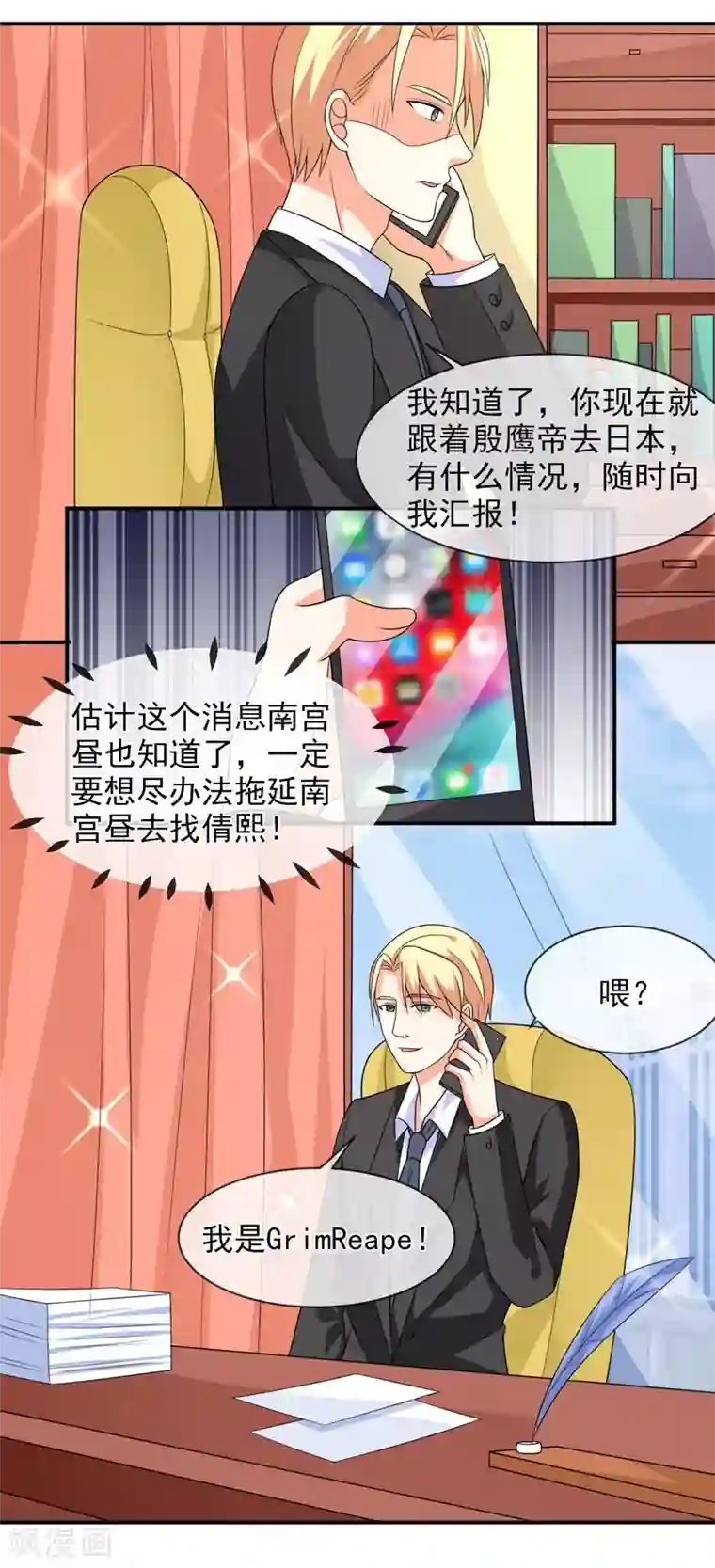 面具甜心第88话 离开