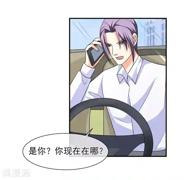 面具甜心第88话 离开