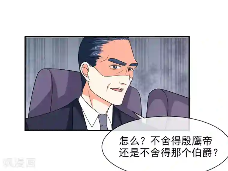 面具甜心第88话 离开