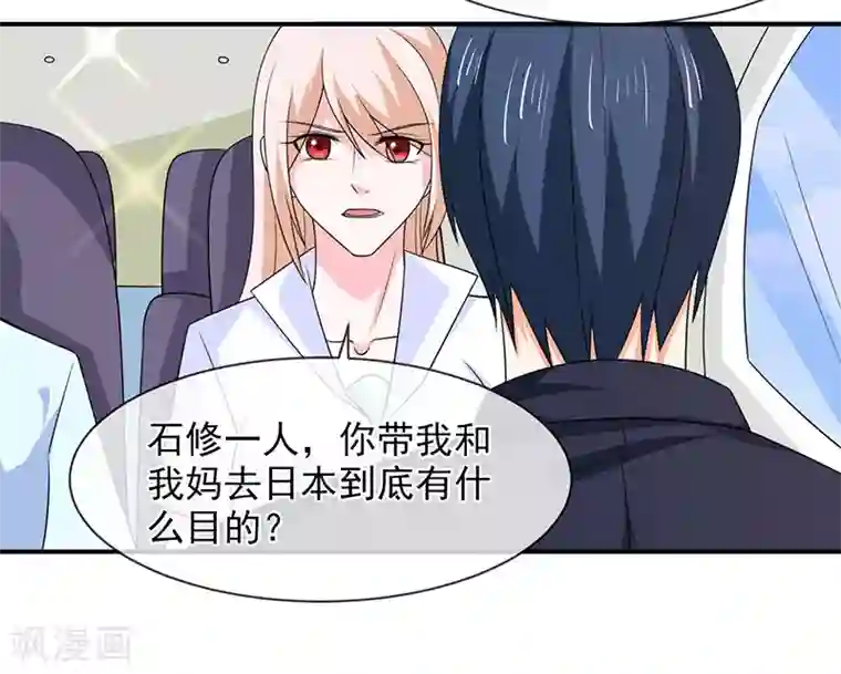 面具甜心第88话 离开