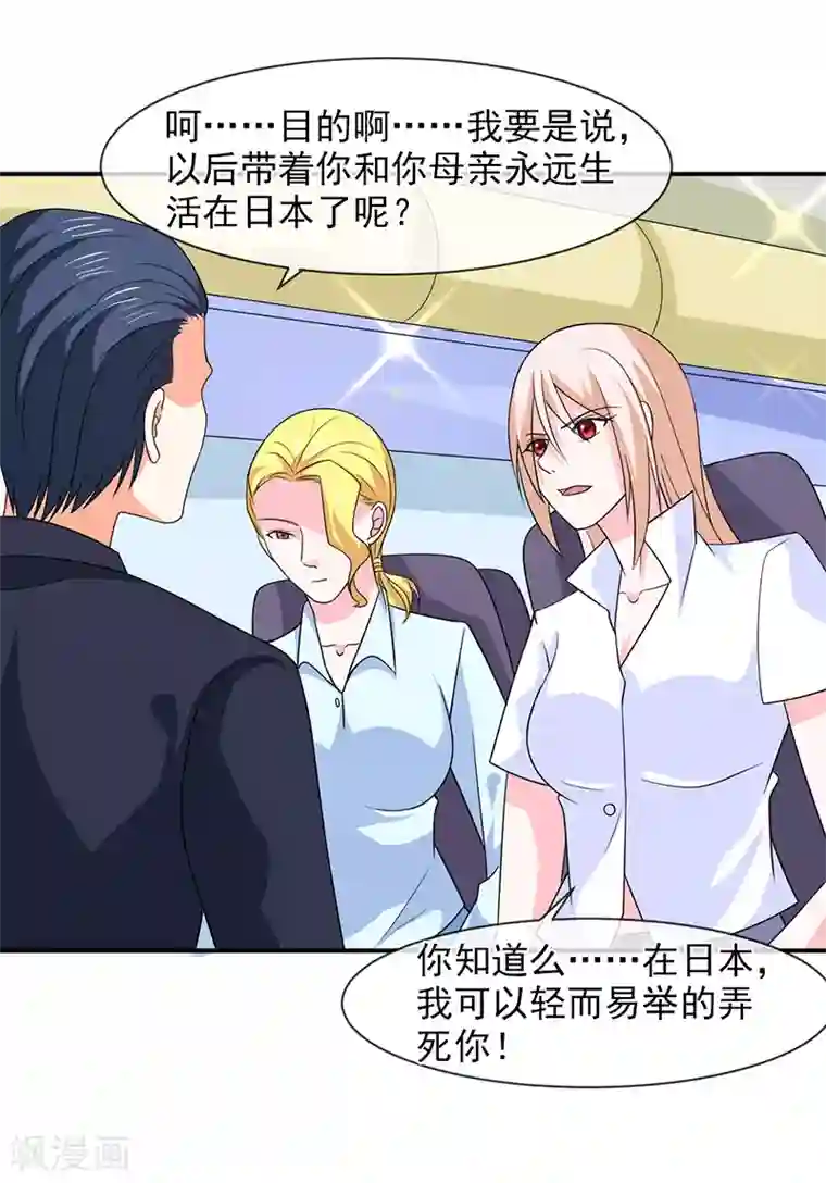 面具甜心第88话 离开