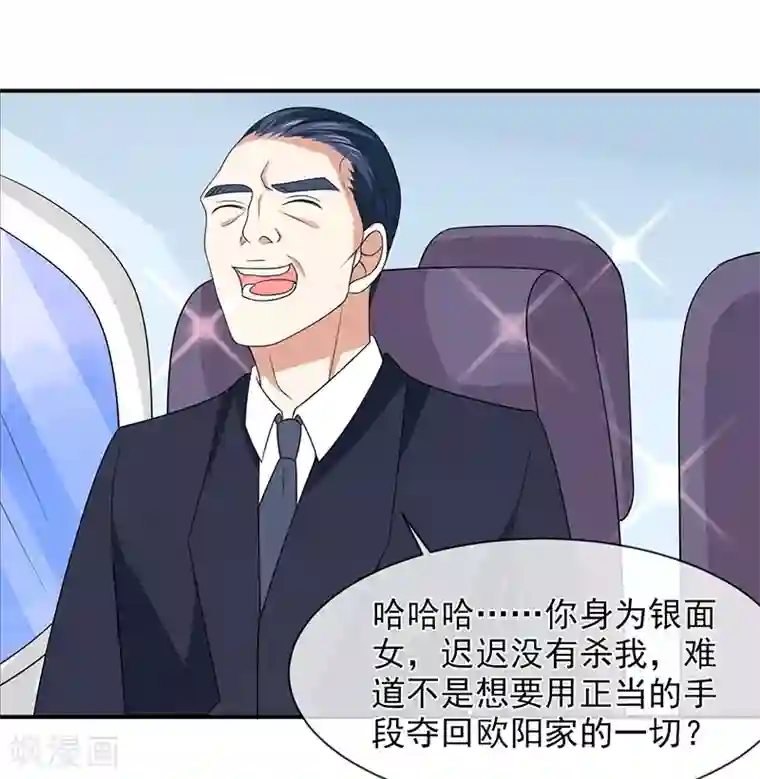 面具甜心第88话 离开