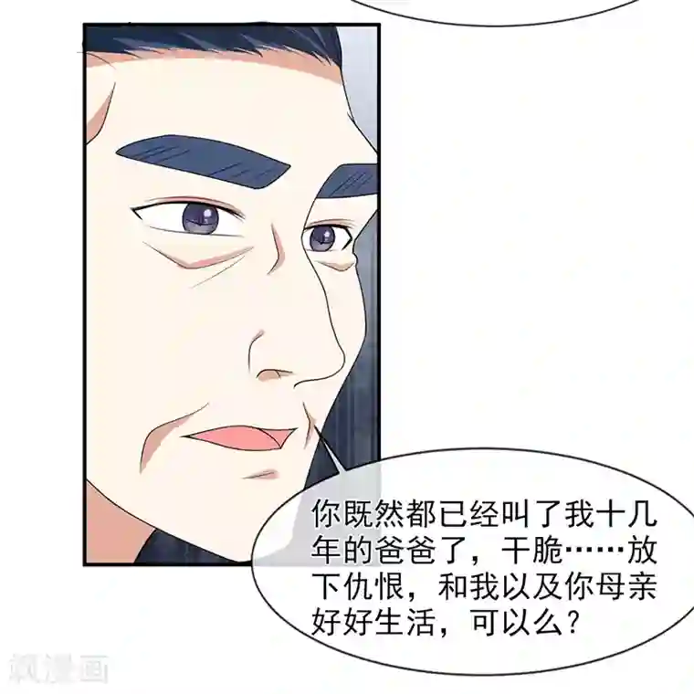 面具甜心第88话 离开