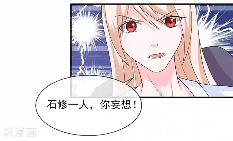 面具甜心第88话 离开