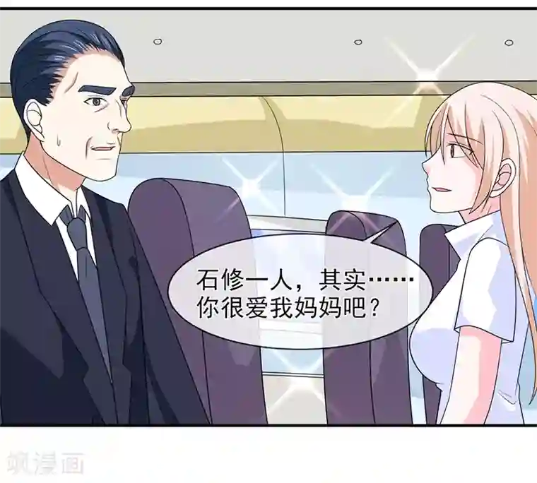 面具甜心第88话 离开