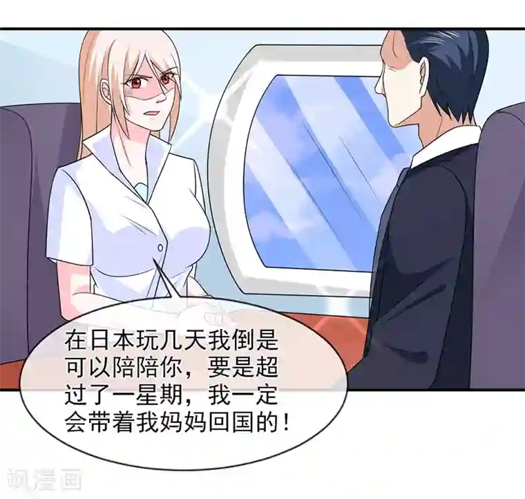 面具甜心第88话 离开