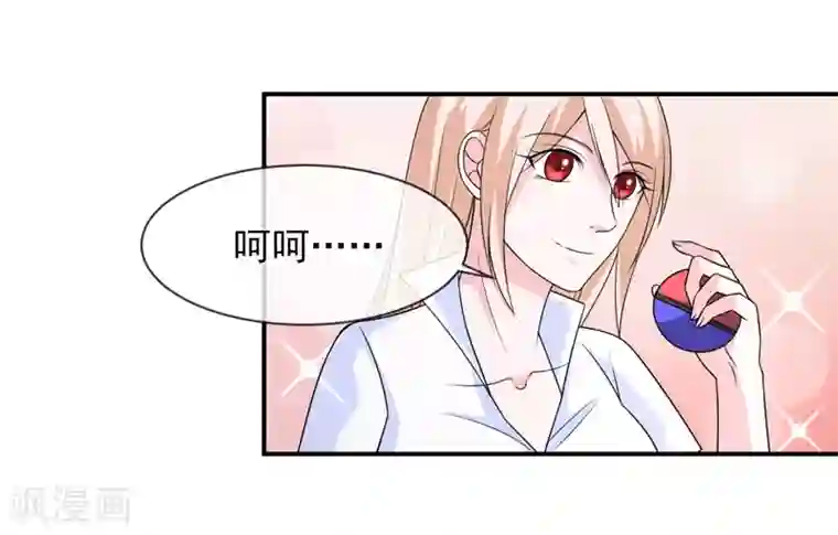 面具甜心第88话 离开