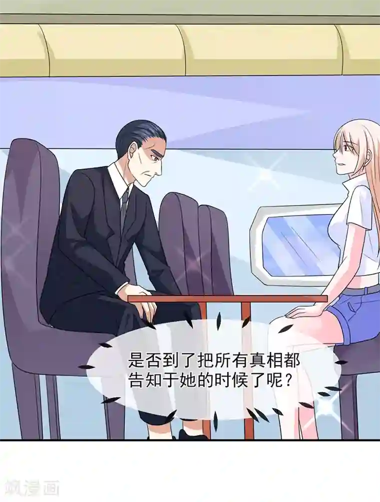 面具甜心第88话 离开